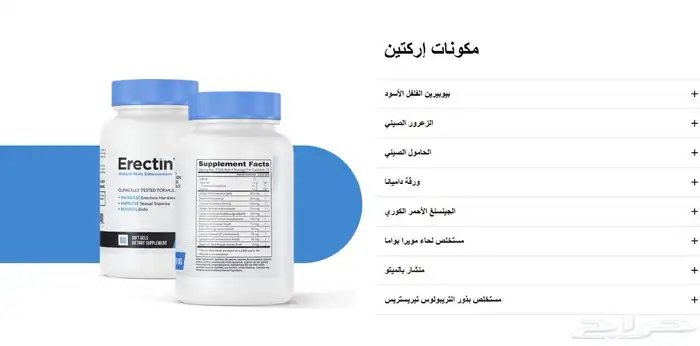 أريكتين الأصلي اقوي مكمل غذائي للرجال بافضل الاسعار 2