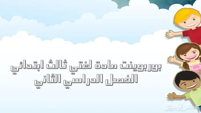 عروض PowerPoint 13