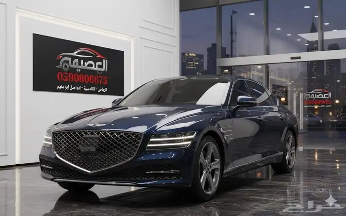 جينسس G80 2021 استيراد كوريا - معرض العصيمي 0