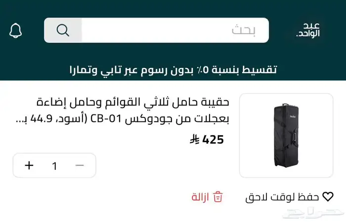 حقيبة اضاءة تصوير جديده من شركة جودوكس بكرتونها 3