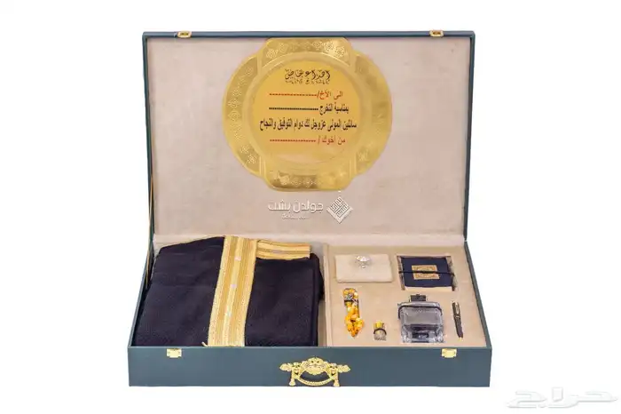 دروع تخرج وهدايا زوات وفروات 17