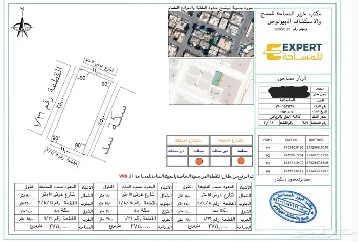 للبيع ارض بالسليمانية 2