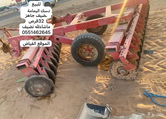 دسك اليمامة خالي من اللحام 0
