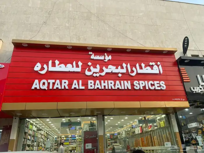 خطاط لوحات محلات - تغطية أسوار المشاريع بنر - مطبوعات 2