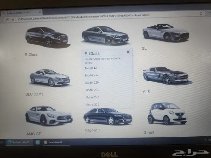 للبيع  جهاز فحص وبرمجة مرسيدس الأصلي (SDConnect C4 - ألماني 28