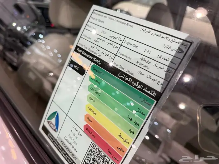 للبيع النترا موديل 2023 مكينه 2.0 بودي وكالة 8