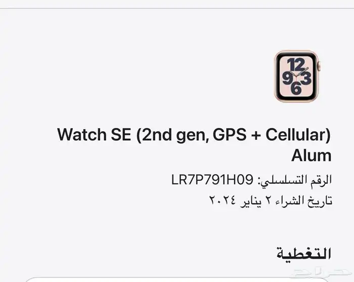 ساعة ابل 0