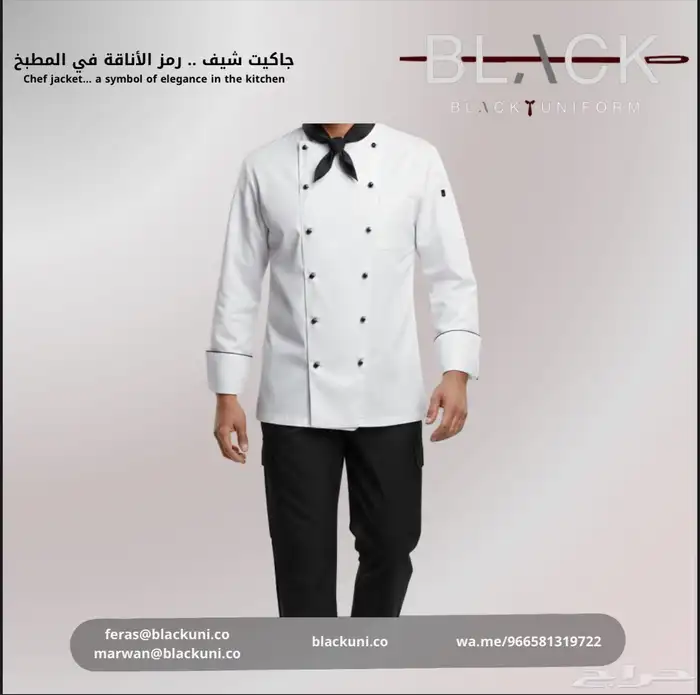 تفصيل زي موحد طباعة وتطريز اسامي 0