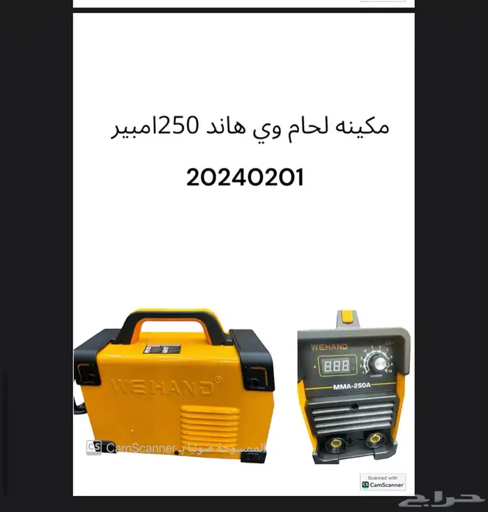 مكينه لحام و قص حديد 1