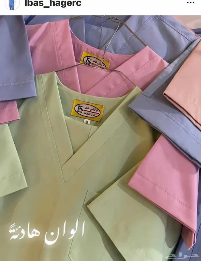 جملة الجملة تسكراب يونيفورم 0