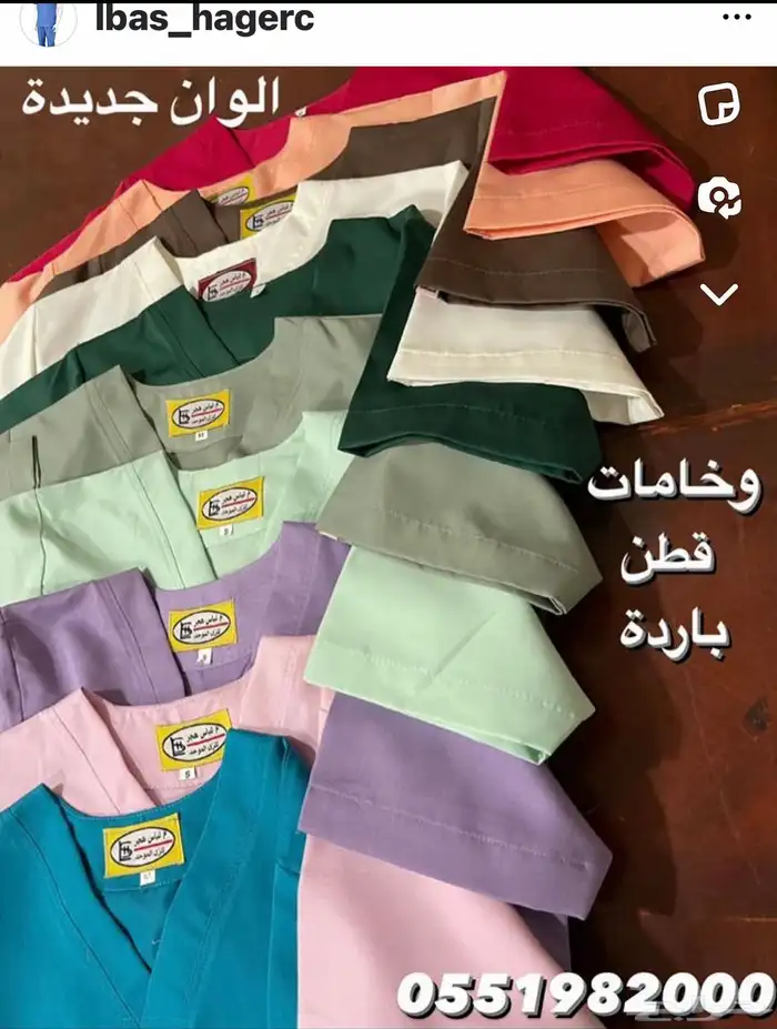 جملة الجملة تسكراب يونيفورم 1