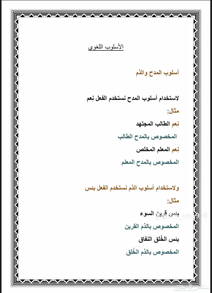 معلمة سودانية تأسيس ومتابعة لغتي ورياضيات ابتدائي ومتوسط 4