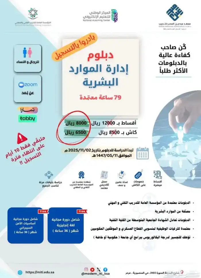 دبلومات معتمده بادر بالتسجيل 0
