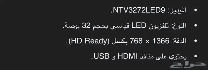 للبيع شاشه شبه جديده 2