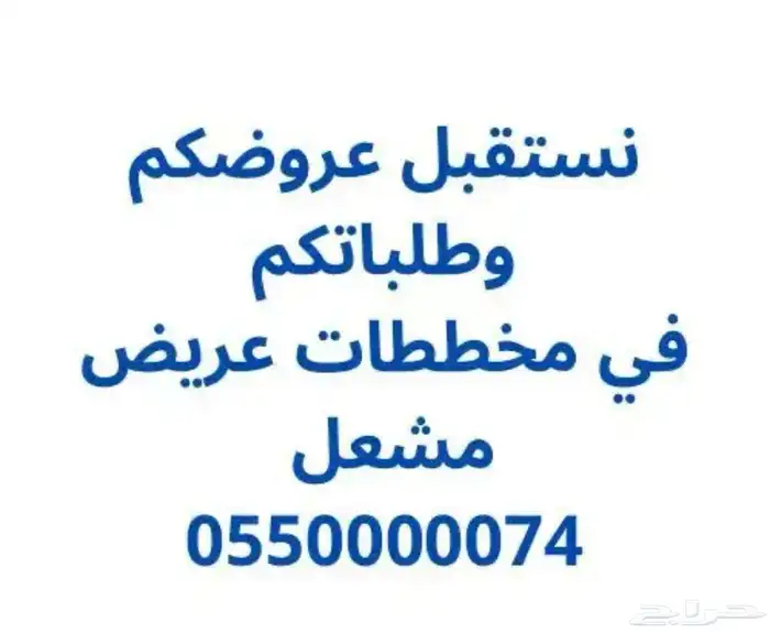 اراضي للبيع في مخططات عريض 0