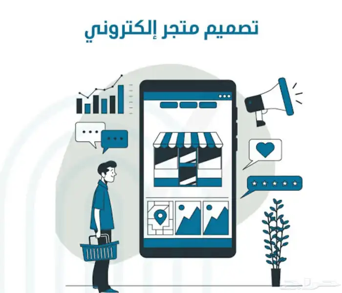 تصميم متجر 0