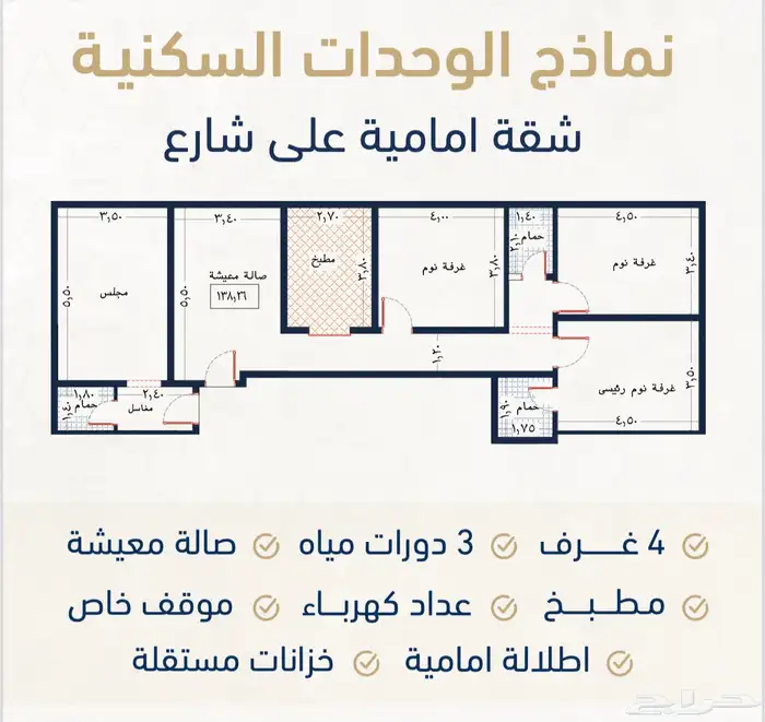 شقة تمليك فاخرة 4غرف بحي الروضة 0
