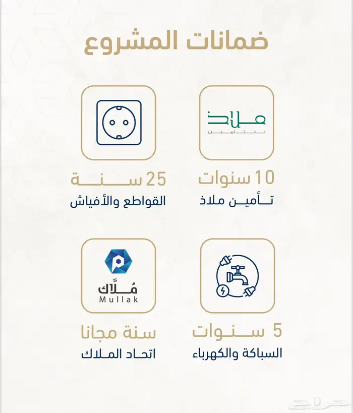 شقة تمليك فاخرة 4غرف بحي الروضة 3