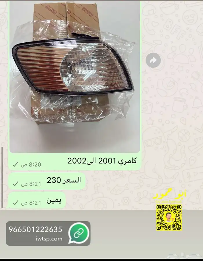 اصطب ركن كامري 2001 2002 0