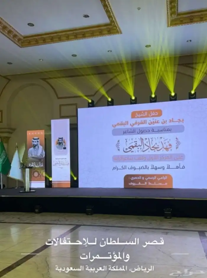 تنظيم معارض ومؤتمرات شاشات واضائات وصوتيات 43