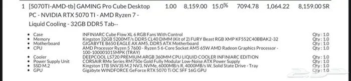 بي سي قيمنق أعلى المواصفات 4