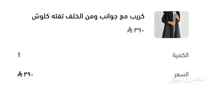 عباية من سرداب 5