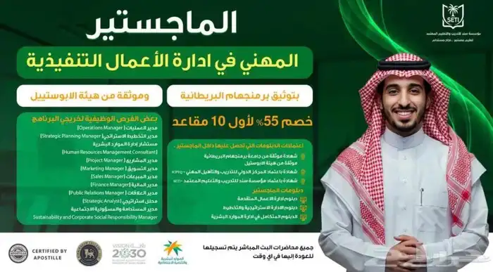 احصل الان علي الماجستير المعتمد والموثق عالميا بخصم55 0