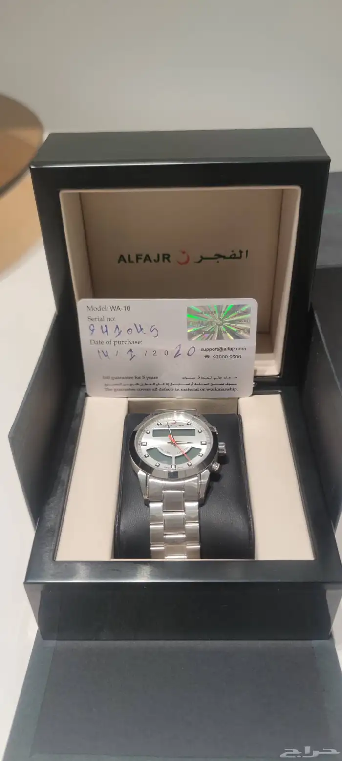 ساعة الفجر سويسري جديدة 1