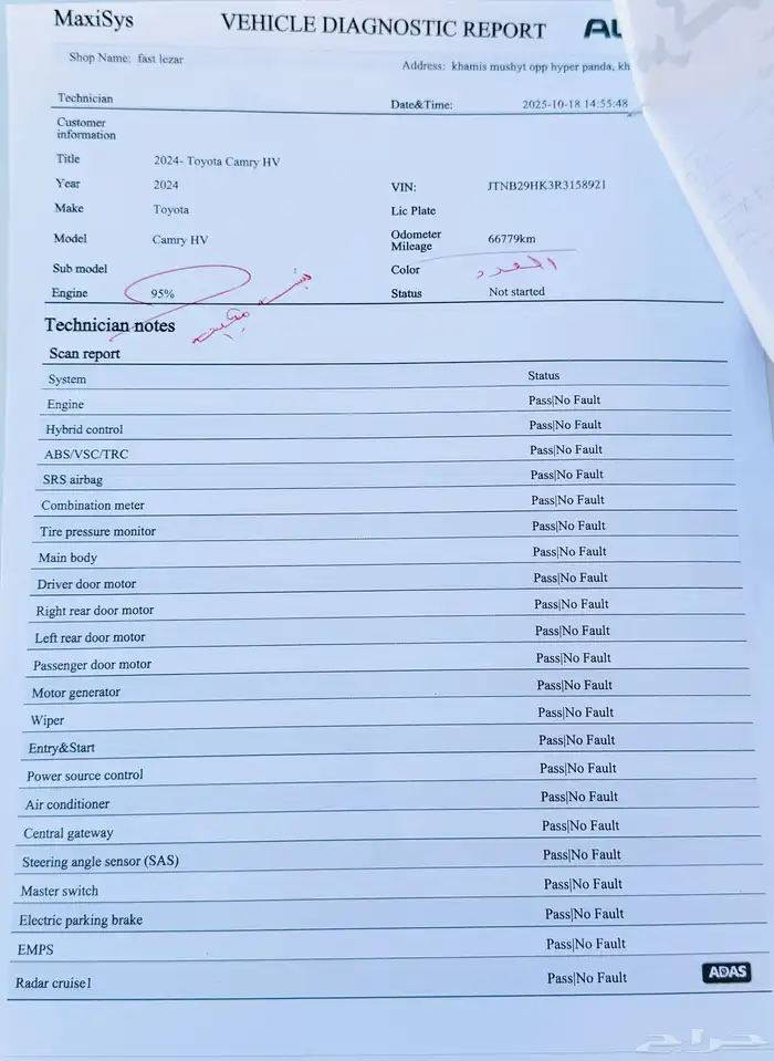 امري مادل تويوتا كامري هايبرد 2024 اللون  أبيض لؤلؤي (أوف 10