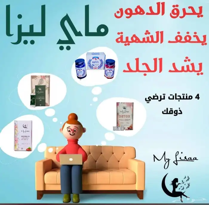 كبسولات ماليزا لتنحيف لا لها اي اضرار منتج طبيعي من العشاب 2