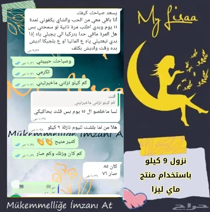 كبسولات ماليزا لتنحيف لا لها اي اضرار منتج طبيعي من العشاب 13