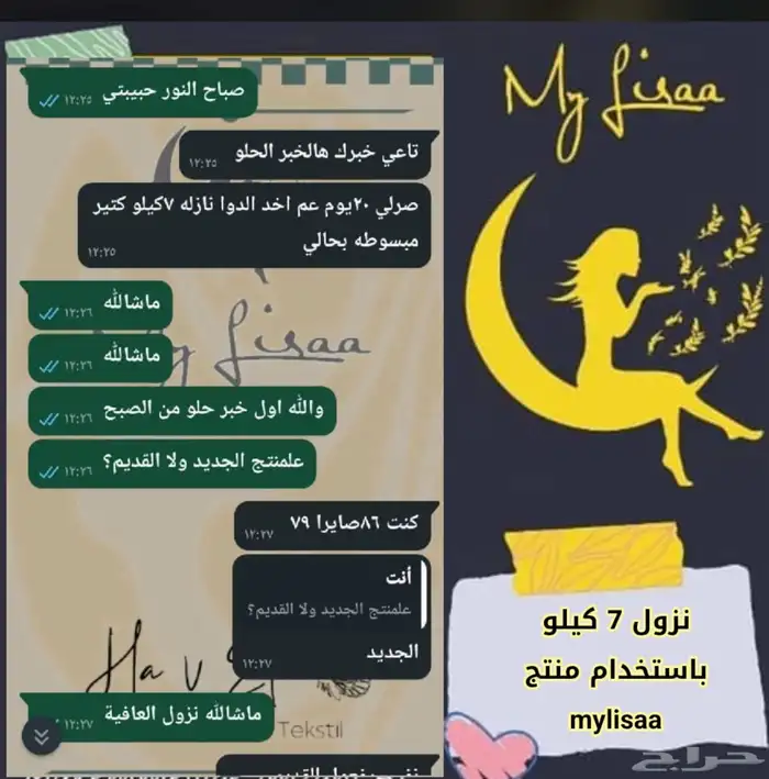 كبسولات ماليزا لتنحيف لا لها اي اضرار منتج طبيعي من العشاب 12