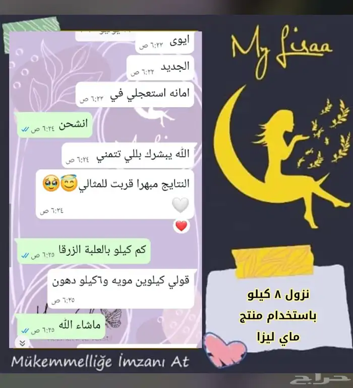 كبسولات ماليزا لتنحيف لا لها اي اضرار منتج طبيعي من العشاب 11