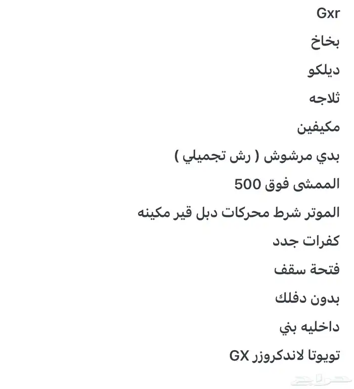 جيب جي اكس ار 1997 0