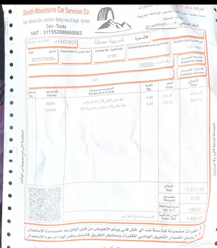 كفرات مع جنوط 1