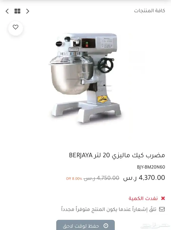 خماره عجين   مضرب حلويات 1