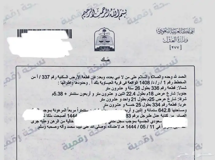 سياره بالعيساوية جاهزه لنقل 0