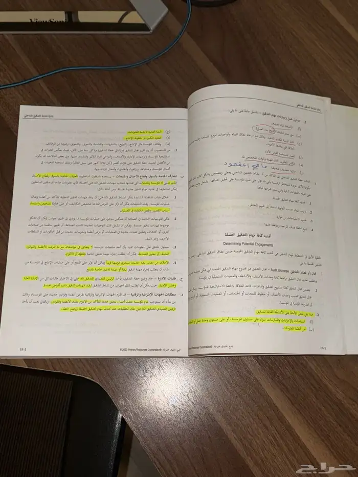 كتاب ممارسه التدقيق الداخلي CIA الجزء الثاني 3