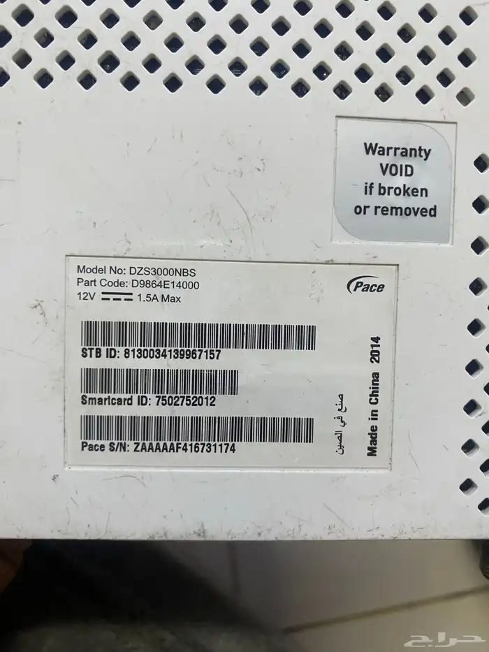 جهاز بي سبورت full HD نظيف 2