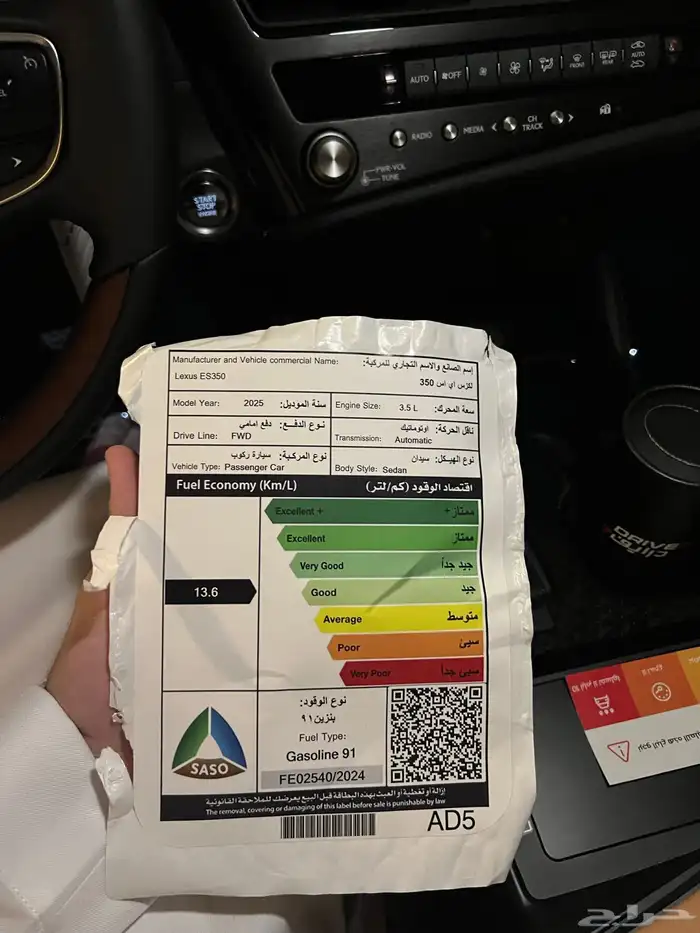 قراطيس لكزس ES350 0