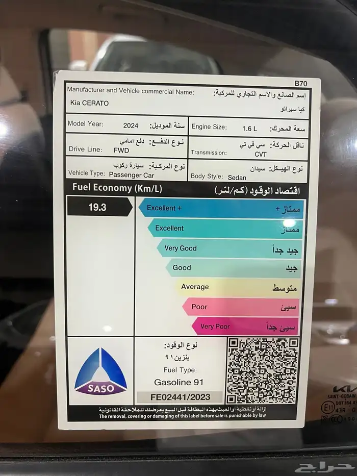 كيا سيراتو 2024 عداد 36 الف وكاله 23