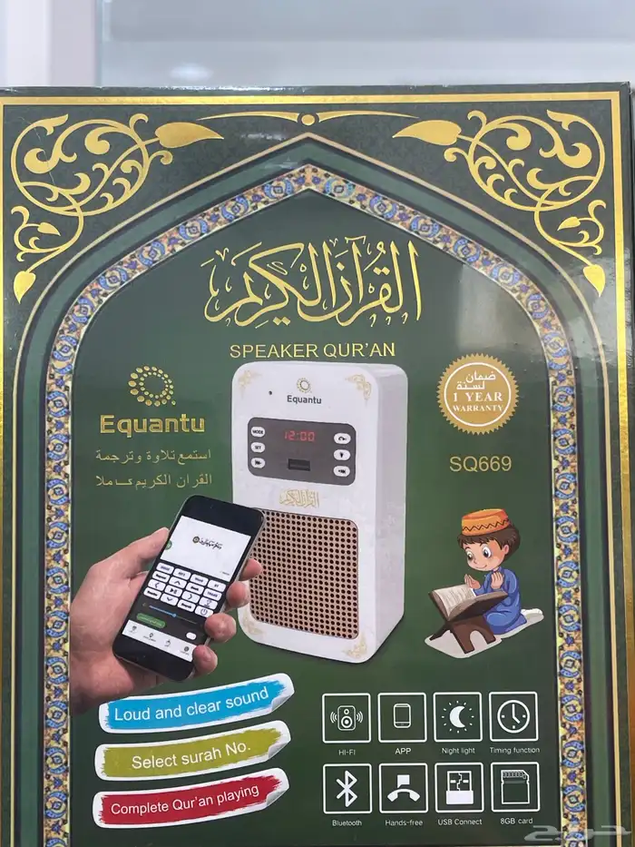 سماعة قران 2