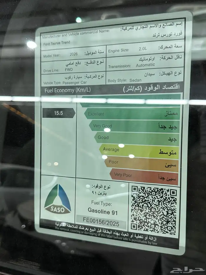 فورد توروس ترند نص فل اسود موديل 2026 19
