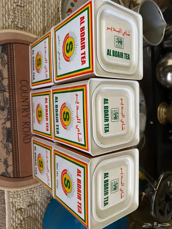 علب شاهي البدير 1