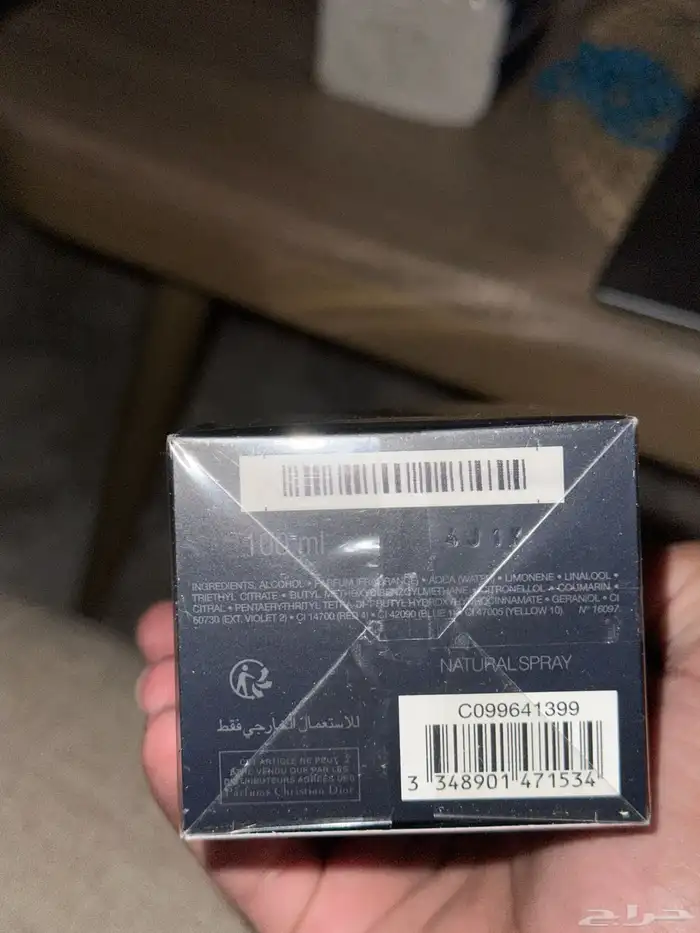 عطر ديور سوفاج الاصلي 1