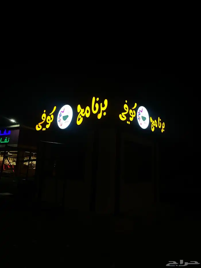 تركيب حروف بارزة 22