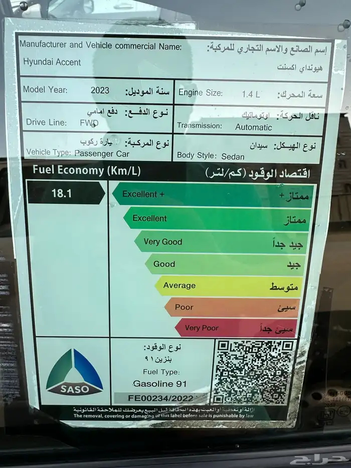 اكسنت 2023 8
