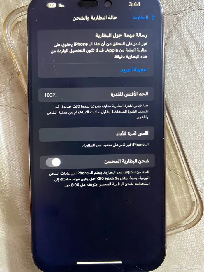 ايفون 14 برو ماكس 0