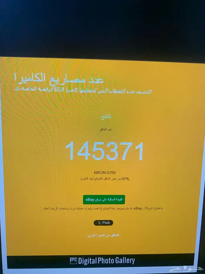 كاميرا نيكون D700 7