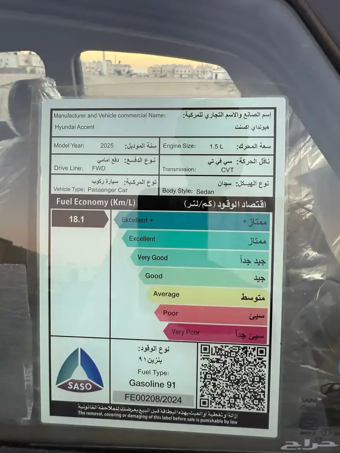 هيونداي اكسنت موديل 2025 18